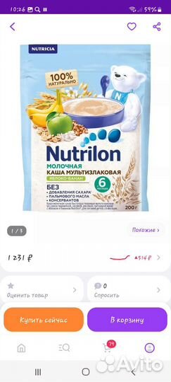 Каша молочная