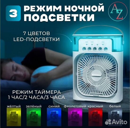 Вентилятор настольный с увлажнителем воздуха