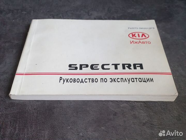 Книга руководство по эксплуатации автомобиля