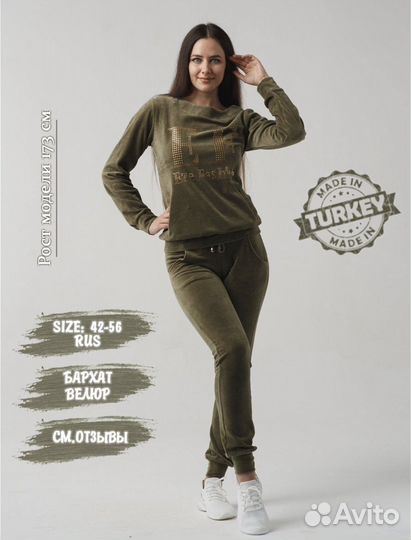 Спортивный костюм женский велюр ххл или 50-52