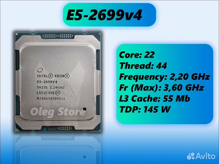 Процессор Intel Xeon E5-2699v4