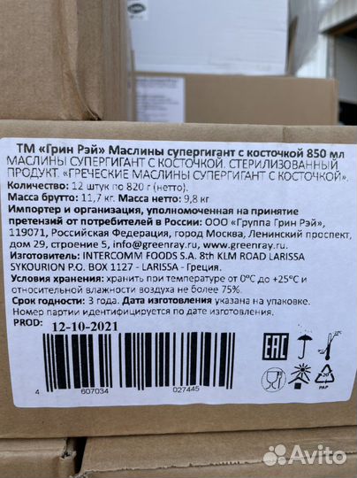 Греческие Маслины супергигант с косточкой 850.гр