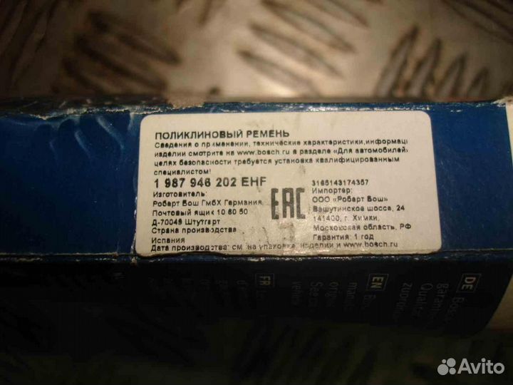 Ремень ручейковый