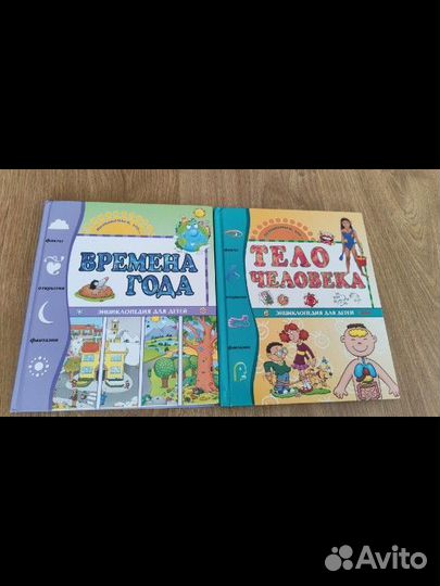 Энциклопедии