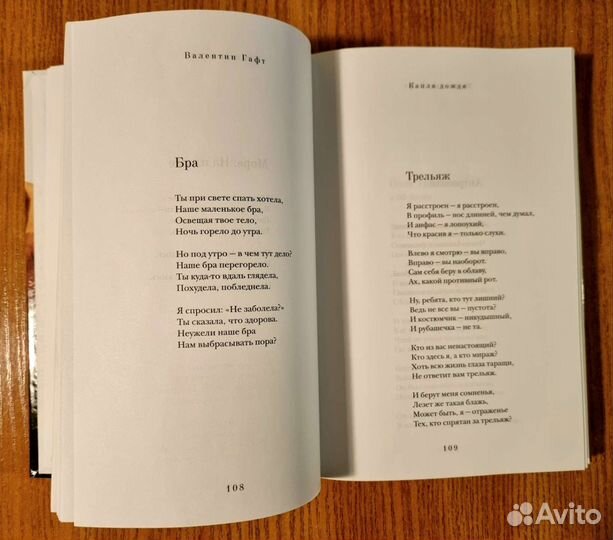 Красные фонари. Валентин Гафт