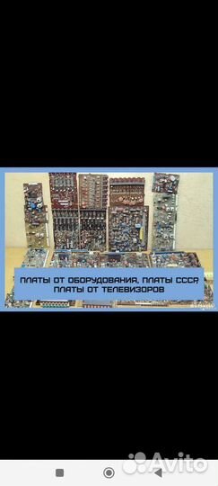 Утилизация оборудование СССР