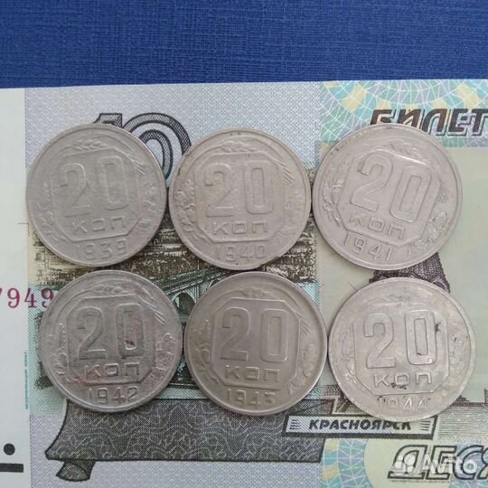 20 копеек 1931 - 1957г