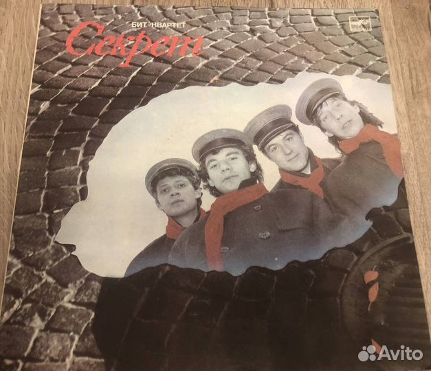 Виниловые пластинки Секрет и Браво