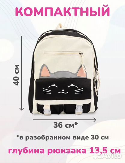 Новый Рюкзак, шопер, пенал, сумка