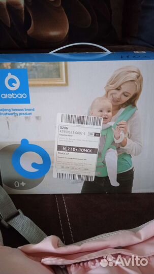 Рюкзак переноска кенгуру