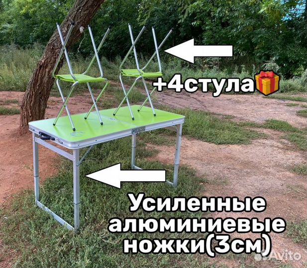 Стол для туристов с усиленными ножками