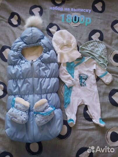 Конверт на выписку для мальчика