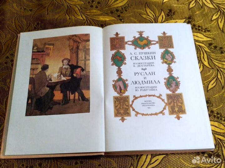 Родари, Трэверс, Диккенс, Гримм, Пушкин