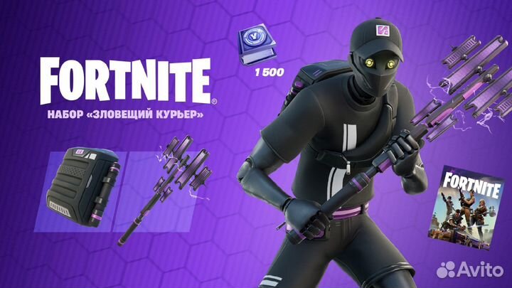 Наборы fortnite