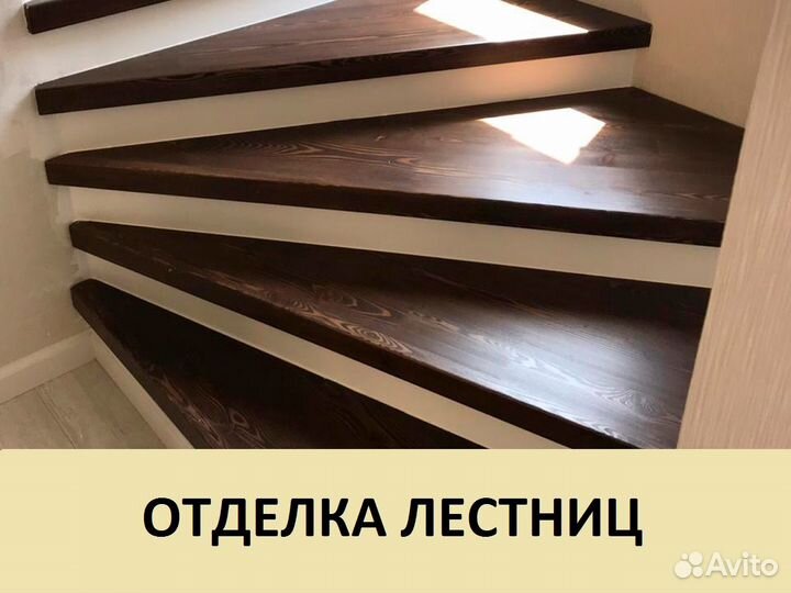 Отделка лестницы