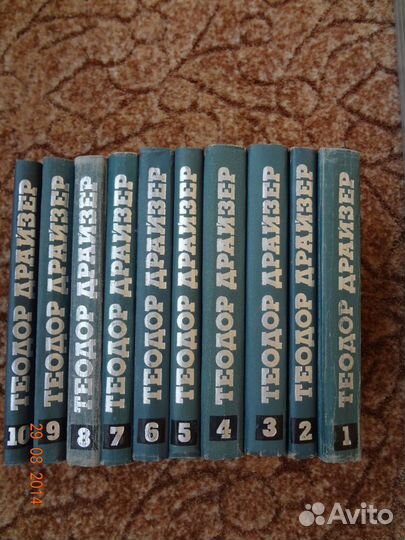 Теодор Драйзер. Собрание сочинений в 10 томах
