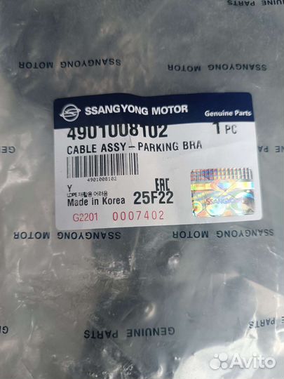 Трос ручника ssang yong rexton