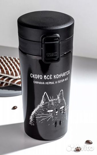 Термо кружка