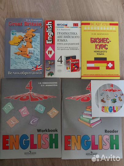 Учебники и пособия по английскому, немецкому языку