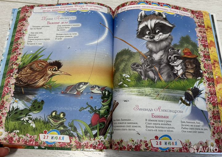 Новая.Сказки народов мира и поучительные истории