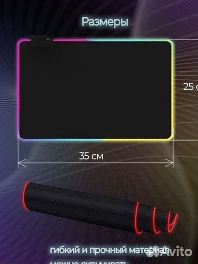 Коврик для мыши с RGB подсветкой(Новые)