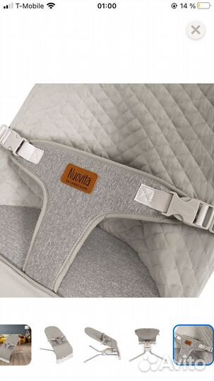 Электрокачели Nuovita Pulito