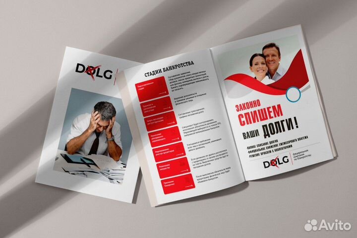 Бизнес по банкротству