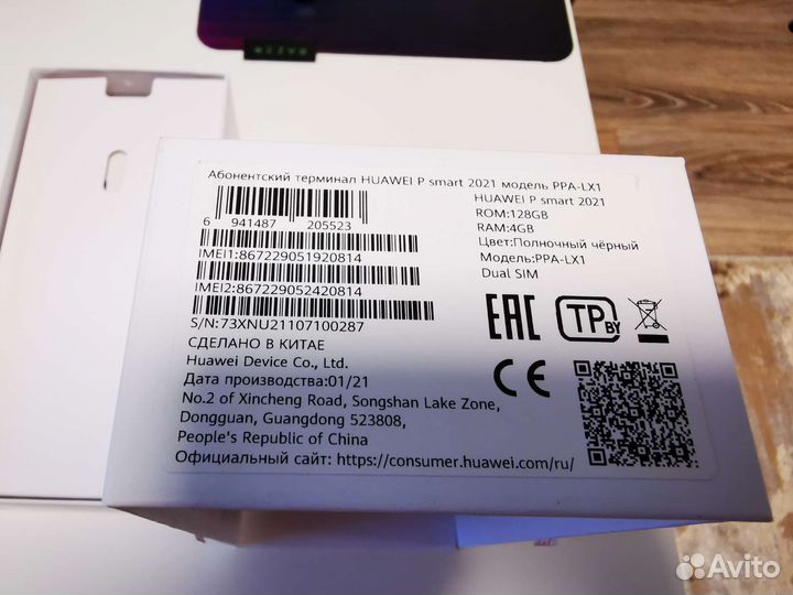 Huawei P Smart 2021