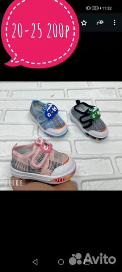 Кроссовки детский