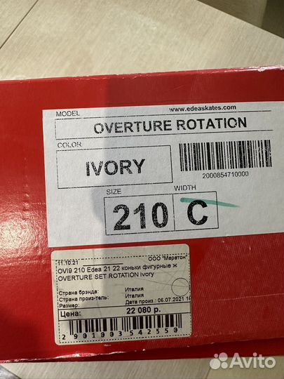 Коньки для фигурного катания edea