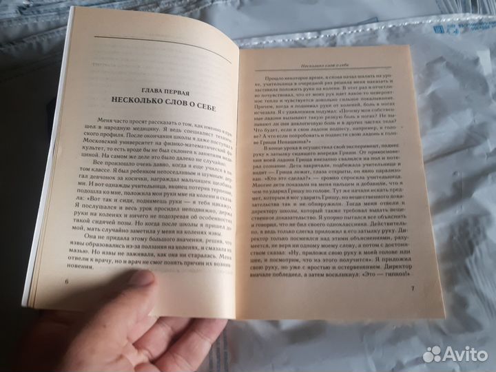 Борис Болотов Шаги к долголетию