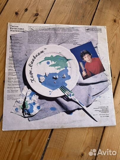Виниловые пластинки СССР