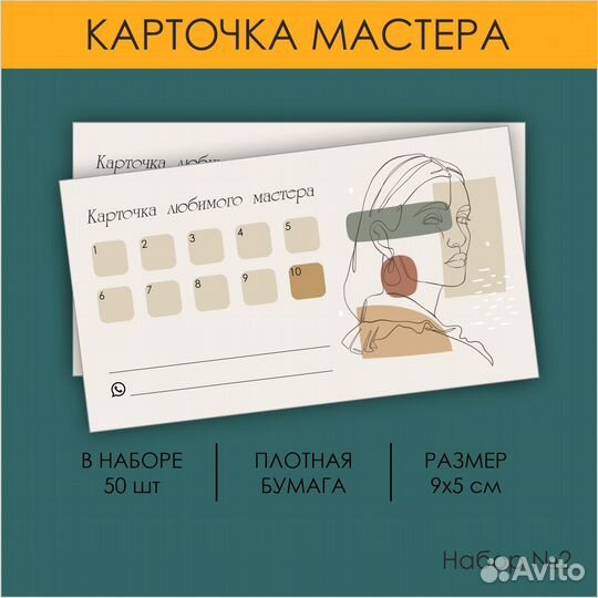 Бонусные карты для клиентов в стиле Line