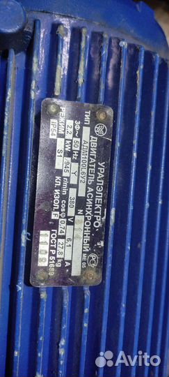 Электродвигатель