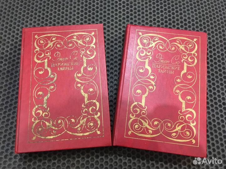 Эжен Сю - Парижские тайны