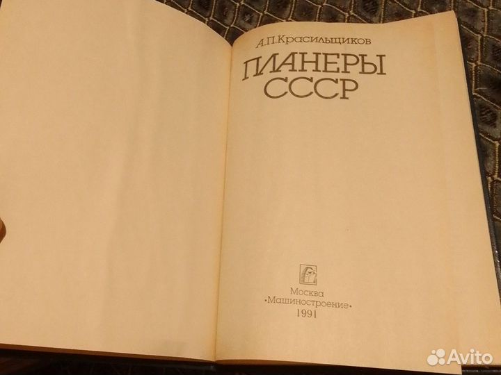 Книги про летающие аппараты