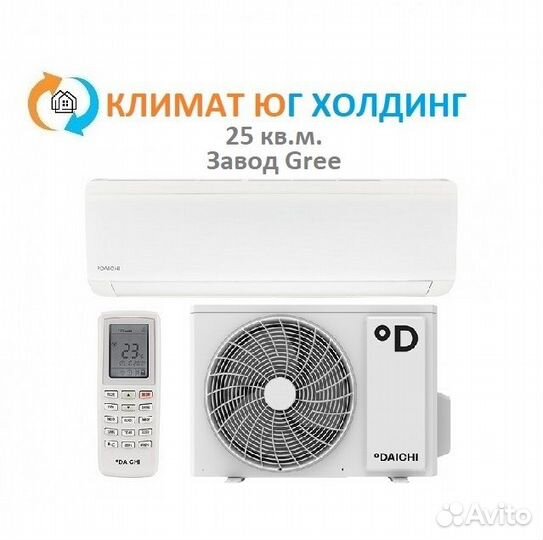 Кондиционер Daichi ICE25AVQ1-1/ICE25FV1-1