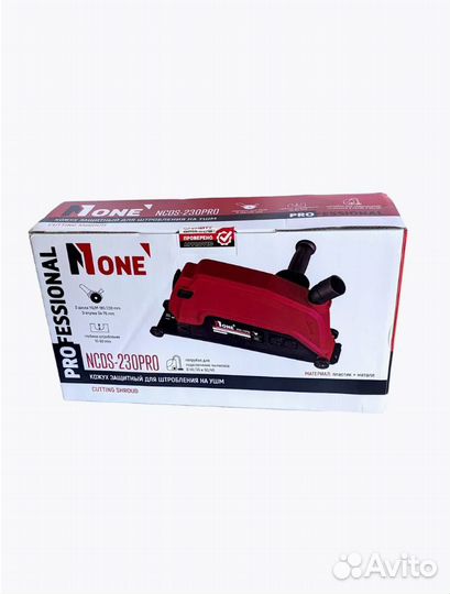 Кожух защитный вытяжной для штробления №1 number O