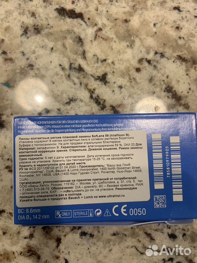 Контактные линзы +2,5