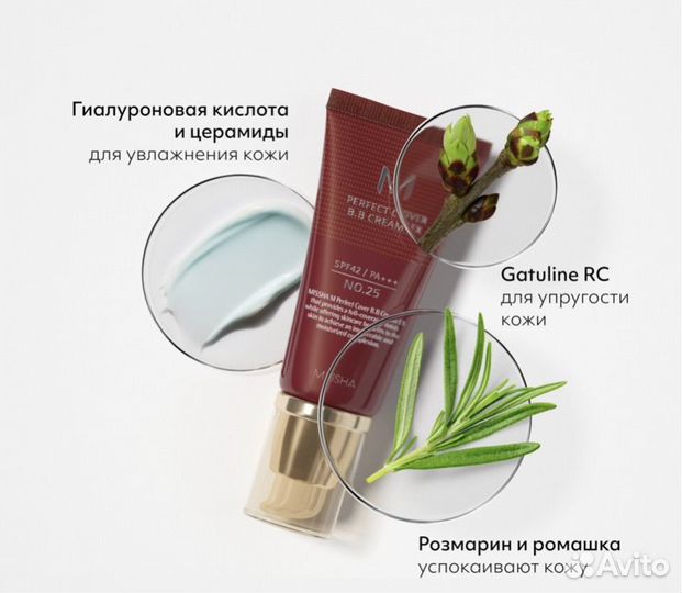 Тональный вв крем Missha SPF 42