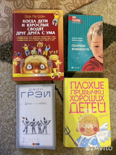 Книги о детской психологии