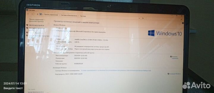 Ноутбук dell inspiron n5110