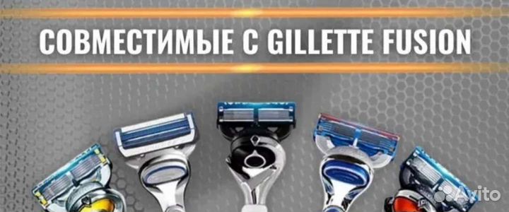 Кассеты gillette