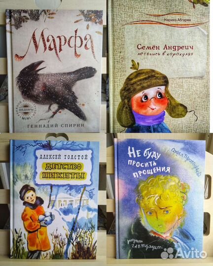 Книги #3 для младших школьников