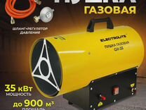 Пушка газовая electrolite GH-35