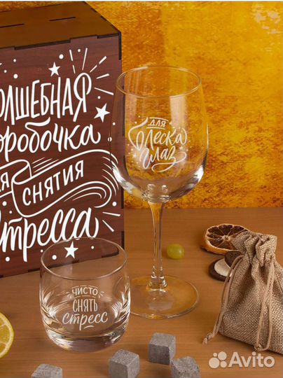 Подарочные бокалы. Одиночные и паре