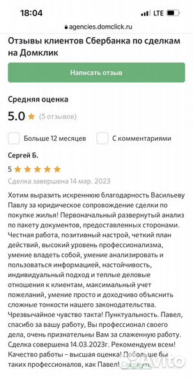 Юрист по недвижимости