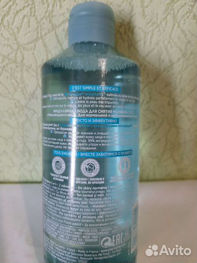 Уходовые средства для лица ив роше