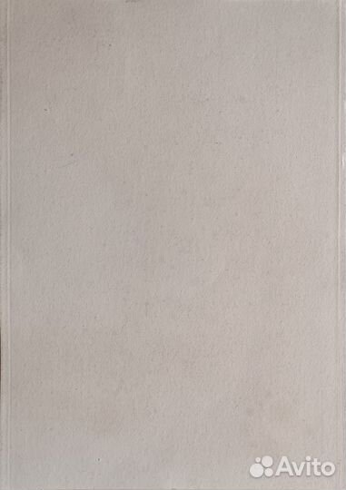 Огненный алтарь