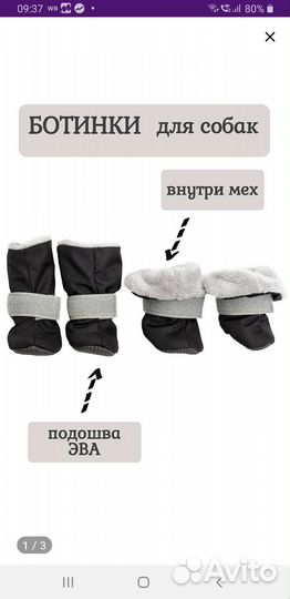 Зимние ботинки для собак Osso р.3 на 4 см